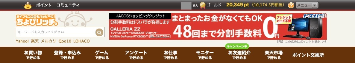 SPGアメックス　所持した感想　スイートナイトアワード　チタン会員　ぶっちゃけ
