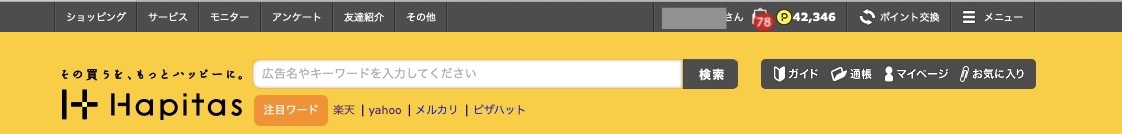SPGアメックス　所持した感想　スイートナイトアワード　チタン会員　ぶっちゃけ