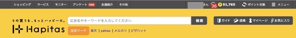 SPGアメックス　所持した感想　スイートナイトアワード　チタン会員　ぶっちゃけ