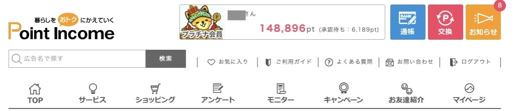SPGアメックス　所持した感想　スイートナイトアワード　チタン会員　ぶっちゃけ