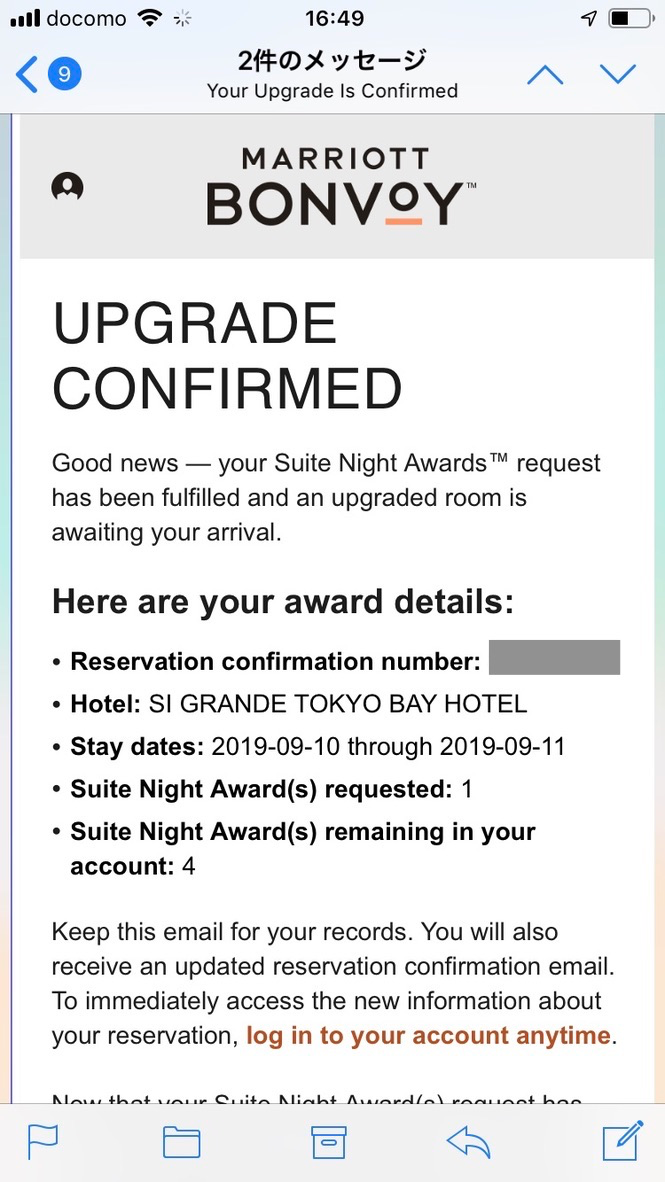 SPGアメックス　所持した感想　スイートナイトアワード　チタン会員　ぶっちゃけ