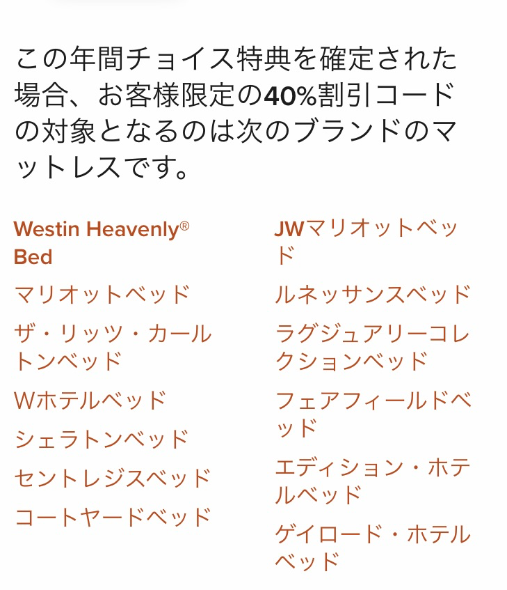 プラチナエリート、チタンエリート特典の『年間チョイス特典』セレクトメールが届いた!チタンエリートの特典はプラチナエリートと違う、特典がアップグレードしていた! 8 プラチナエリート チタンエリート 特典 年間チョイス特典 メール いつ届く 5泊分のスイートナイトアワード 無料宿泊特典 詳細