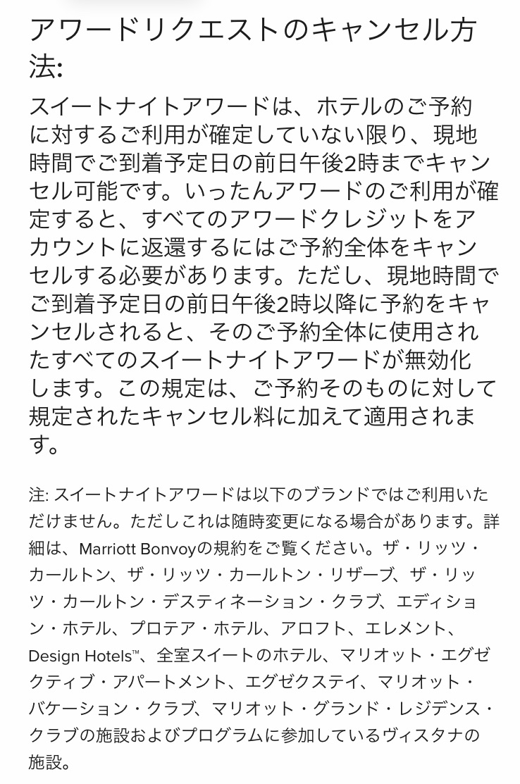 プラチナエリート、チタンエリート特典の『年間チョイス特典』セレクトメールが届いた!チタンエリートの特典はプラチナエリートと違う、特典がアップグレードしていた! 7 プラチナエリート チタンエリート 特典 年間チョイス特典 メール いつ届く 5泊分のスイートナイトアワード 無料宿泊特典 詳細