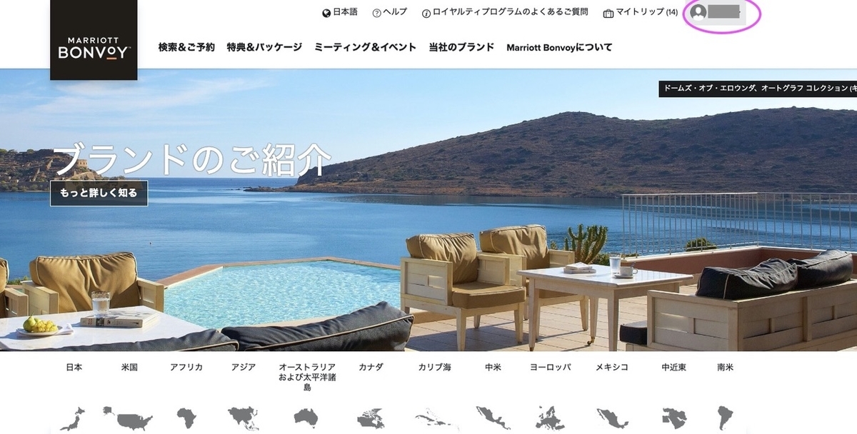 マリオット　ホテル　ポイント　効率いい貯め方つかない　ポイント　特典