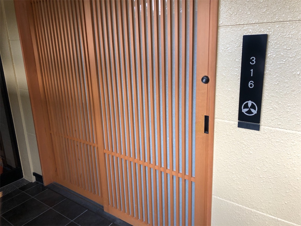 翠嵐ラグジュアリーホテル京都 玉兎 ぎょくと 温泉露天風呂付 ガーデンテラススイート 宿泊 SPGアメックス 特典