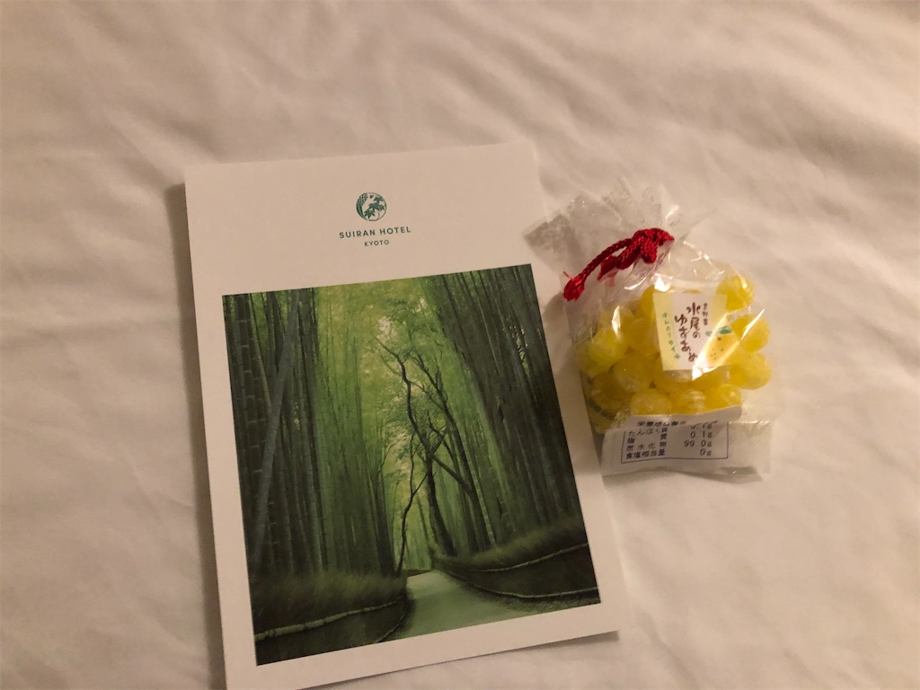 翠嵐ラグジュアリーホテル京都 玉兎 ぎょくと 温泉露天風呂付 ガーデンテラススイート 宿泊 SPGアメックス 特典