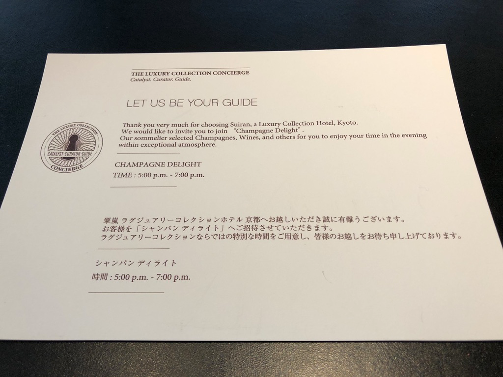 翠嵐ラグジュアリーホテル京都 玉兎 ぎょくと 温泉露天風呂付 ガーデンテラススイート 宿泊 SPGアメックス 特典