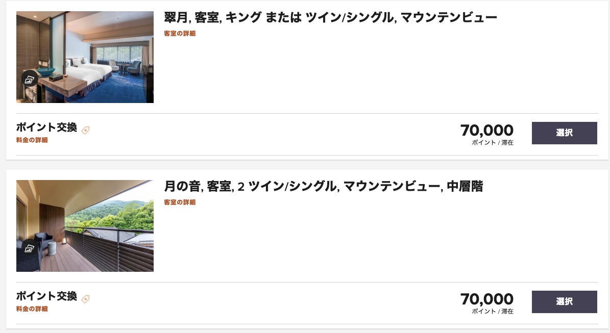 翠嵐ラグジュアリーホテル京都 玉兎 ぎょくと 温泉露天風呂付 ガーデンテラススイート 宿泊 SPGアメックス 特典