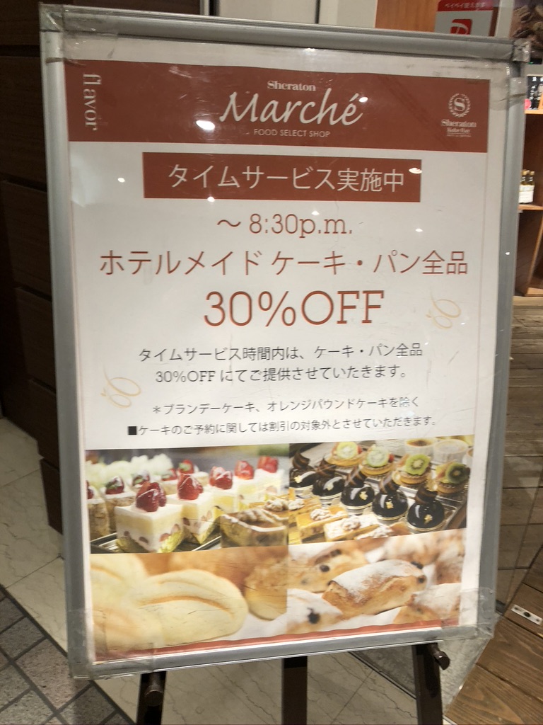 神戸シェラトンホテル＆タワーズ　プリファードフロアデラックスツインルーム　朝食　クラブラウンジ　宿泊記　口コミ　レビュー　SPGアメックス　特典　子供添い寝無料