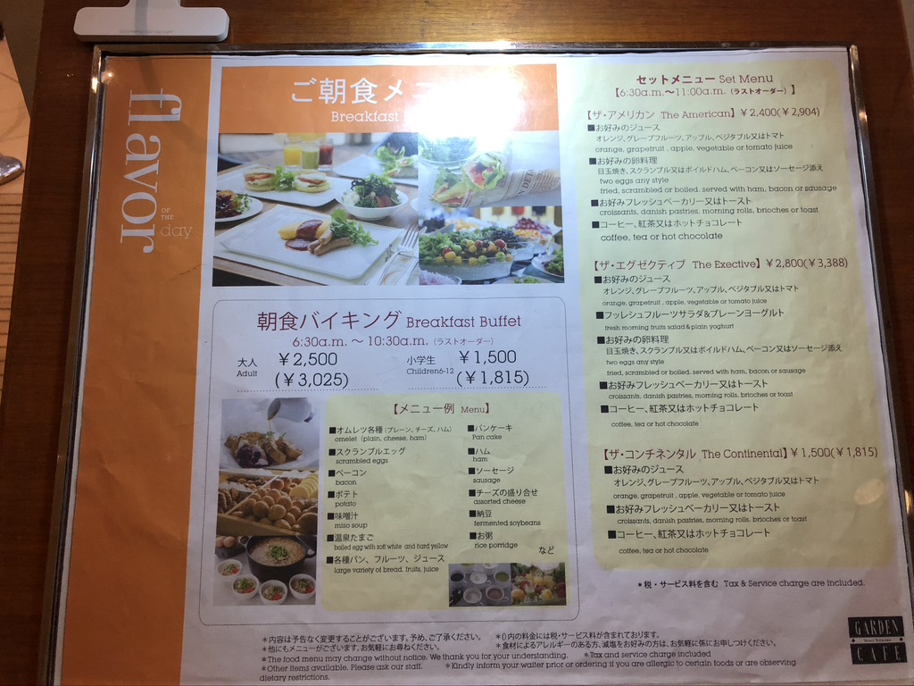 神戸シェラトンホテル＆タワーズ　プリファードフロアデラックスツインルーム　朝食　クラブラウンジ　宿泊記　口コミ　レビュー　SPGアメックス　特典　子供添い寝無料