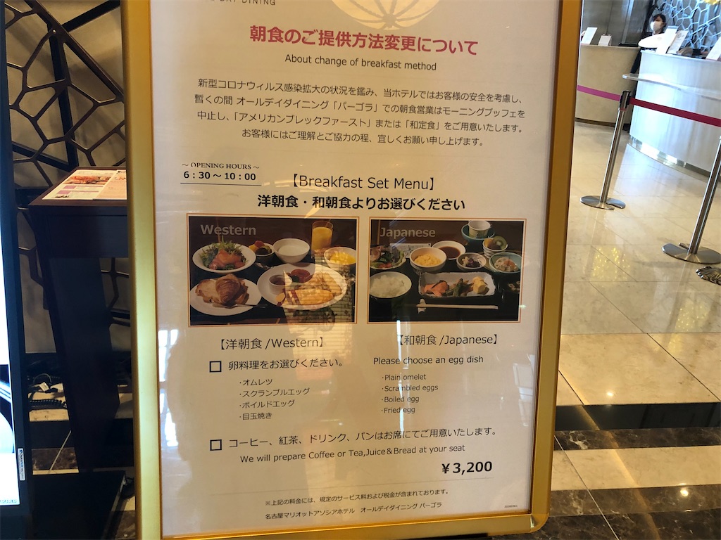 【名古屋マリオットアソシアホテル】新型コロナウィルス感染拡大防止に伴った朝食、ラウンジ、館内施設の全貌とは? 26 名古屋マリオットアソシアホテル 新型コロナウィルス感染拡大防止 朝食 ラウンジ 館内施設