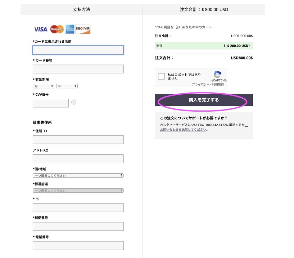 マリオットホテル 20%OFF　eギフトカード　お得　損　購入方法