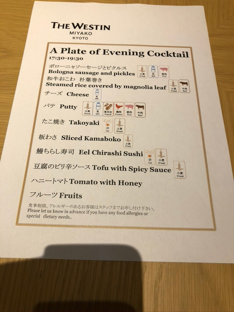 ウェスティン都ホテル京都　ラグジュアリースイート平安京ビュー　SPGアメックス　新型コロナウイルス対策　luxury　suite　COVID-19 ラウンジ　朝食