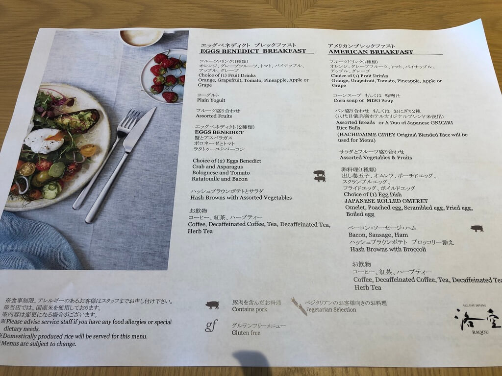 ウェスティン都ホテル京都　ラグジュアリースイート平安京ビュー　SPGアメックス　新型コロナウイルス対策　luxury　suite　COVID-19 ラウンジ　朝食