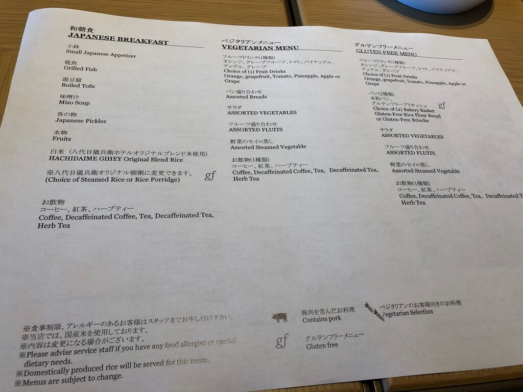 ウェスティン都ホテル京都　ラグジュアリースイート平安京ビュー　SPGアメックス　新型コロナウイルス対策　luxury　suite　COVID-19 ラウンジ　朝食