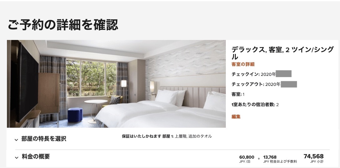 ウェスティン都ホテル京都　ラグジュアリースイート平安京ビュー　SPGアメックス　新型コロナウイルス対策　luxury　suite　COVID-19 ラウンジ　朝食