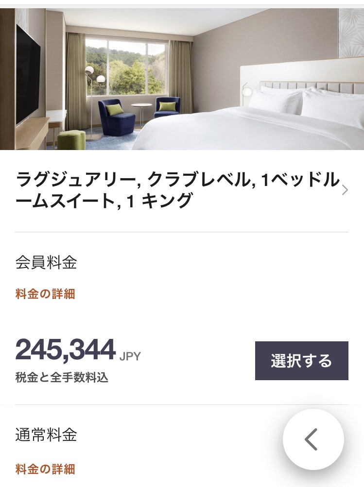 ウェスティン都ホテル京都　ラグジュアリースイート平安京ビュー　SPGアメックス　新型コロナウイルス対策　luxury　suite　COVID-19 ラウンジ　朝食