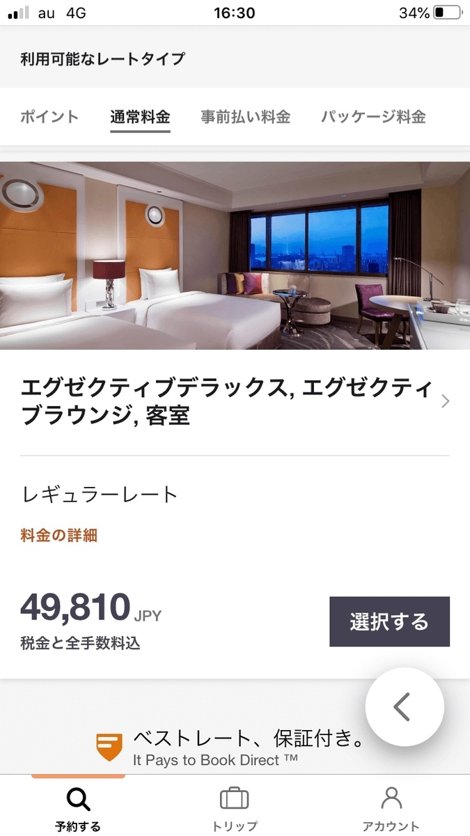 東京マリオットホテル　エグゼクティブフロア　デラックスツイン　新型コロナウイルス　朝食　ラウンジ　spgamex