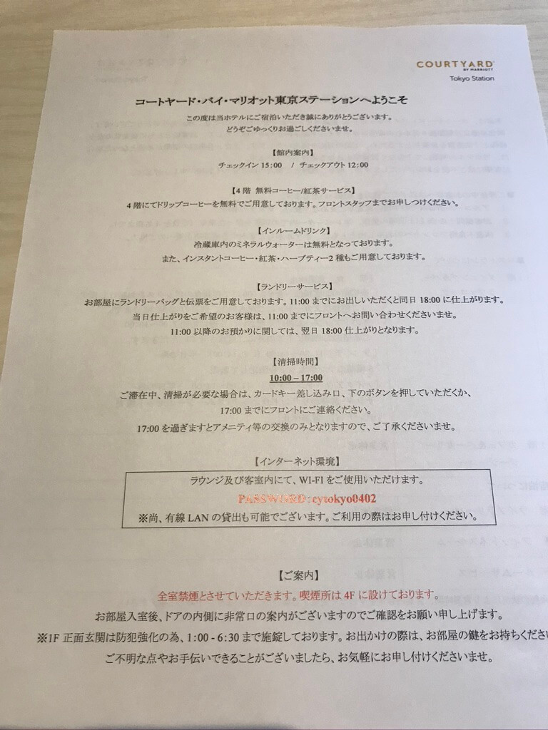 コートヤード・バイ・マリオット 東京ステーション　エディターズクイーン　新型コロナウイルス 　朝食　COVID-19