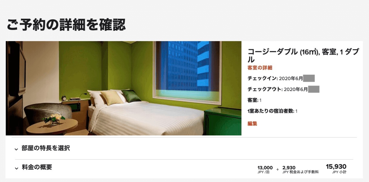 コートヤード・バイ・マリオット 東京ステーション　エディターズクイーン　新型コロナウイルス 　朝食　COVID-19