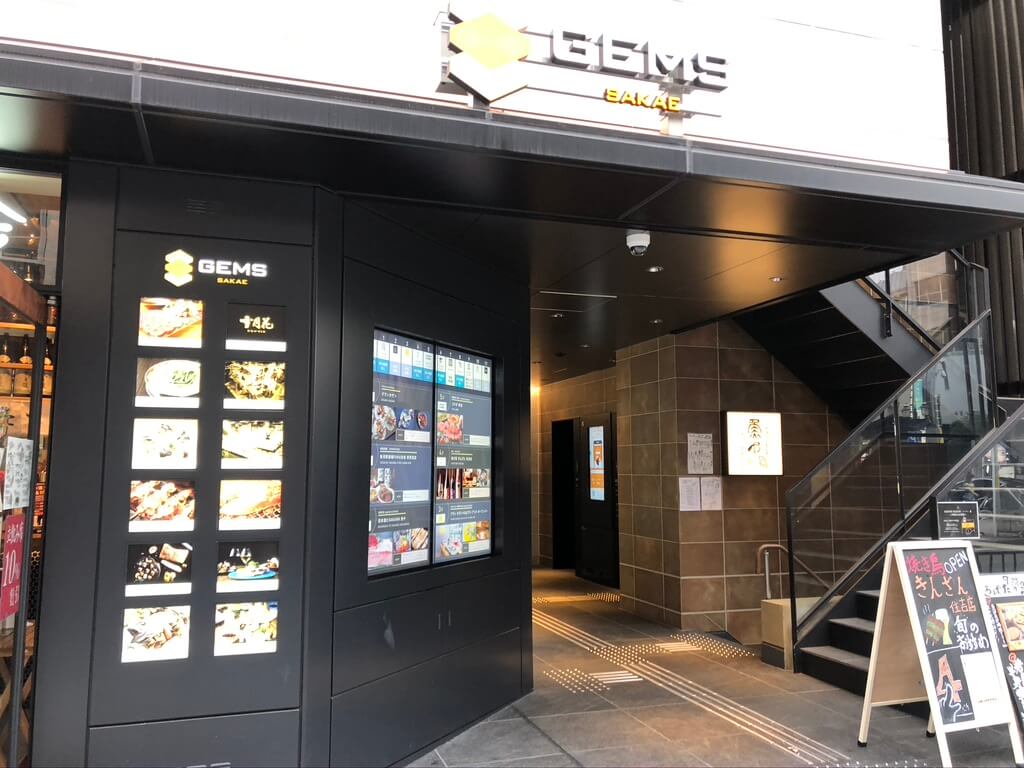 もつ鍋 田しゅう　名古屋店