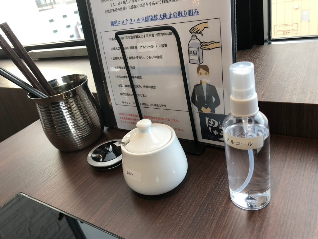 もつ鍋 田しゅう　名古屋店