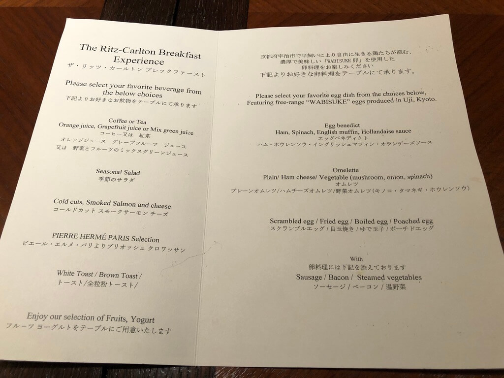 【リッツカールトン京都】グランドデラックスカモガワリバービュー宿泊記☆ホテル内の美しい空間に終始見惚れっぱなしの宿泊だった。 79 リッツカールトン京都 spgamex プラチナ会員 グランドデラックスカモガワリバービュー 朝食 コロナ covid-19 ritzcarlton-kyoto