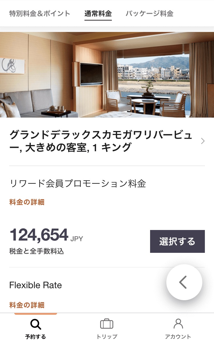 【リッツカールトン京都】グランドデラックスカモガワリバービュー宿泊記☆ホテル内の美しい空間に終始見惚れっぱなしの宿泊だった。 124 リッツカールトン京都 spgamex プラチナ会員 グランドデラックスカモガワリバービュー 朝食 コロナ covid-19 ritzcarlton-kyoto