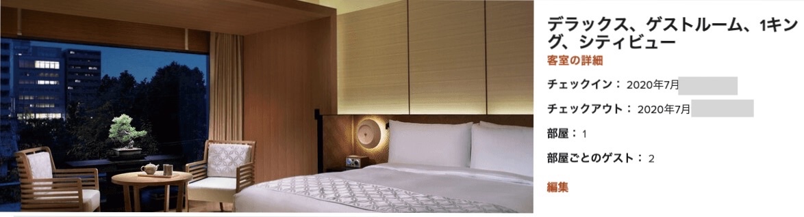 【リッツカールトン京都】グランドデラックスカモガワリバービュー宿泊記☆ホテル内の美しい空間に終始見惚れっぱなしの宿泊だった。 123 リッツカールトン京都 spgamex プラチナ会員 グランドデラックスカモガワリバービュー 朝食 コロナ covid-19 ritzcarlton-kyoto