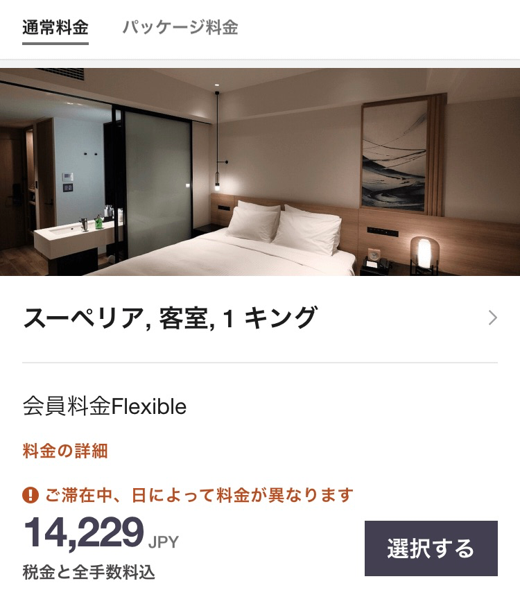 フェアフィールド・バイ・マリオット大阪難波　スーペリアキング　SPGアメックス　spgamex 特典　朝食