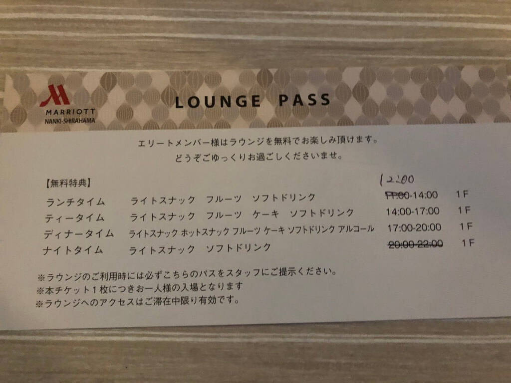 南紀白浜マリオットホテル　ラウンジ