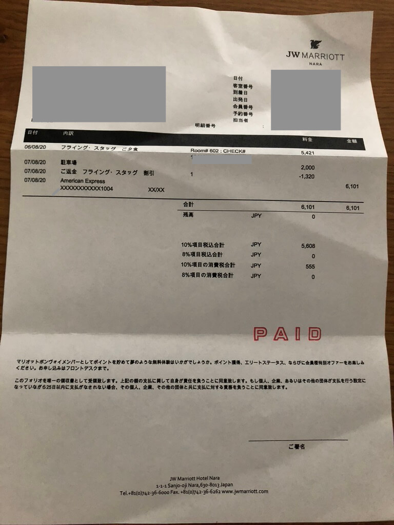JWマリオット・ホテル奈良エグゼクティブスイート宿泊記☆朝食が美味しい上質な空間広がるホテルだった! 125 JWマリオット・ホテル奈良 エグゼクティブスイート SPGアメックス プラチナ ラウンジ 朝食