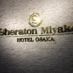 シェラトン都ホテル大阪シェラトンジュニアスイート宿泊記☆心震わすサービスを受けれるコスパ抜群なホテルだった!