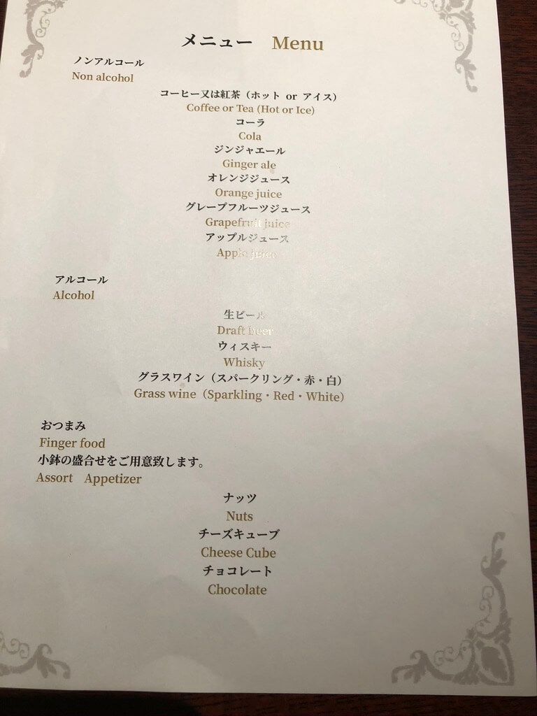 シェラトン都ホテル大阪　シェラトンジュニアスイート　spgamex 特典　プラチナ　朝食　ラウンジ　コロナ