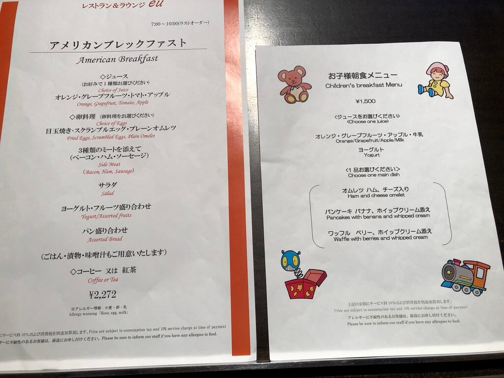 シェラトン都ホテル大阪　シェラトンジュニアスイート　spgamex 特典　プラチナ　朝食　ラウンジ　コロナ