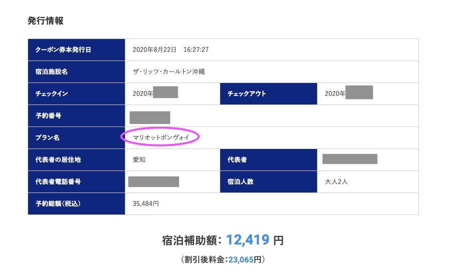 f:id:h163932:20200823160203j:plain