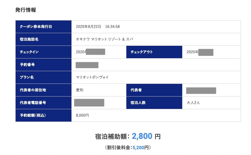 f:id:h163932:20200823174157j:plain
