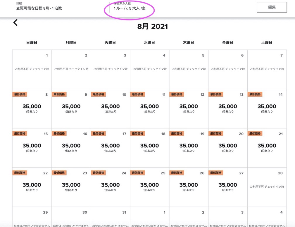 マリオットボンヴォイ　ホテルポイント数