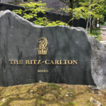 【ザ・リッツ・カールトン日光宿泊記】最高すぎてとろけるかと思ったドーパミン炸裂な宿泊だった!