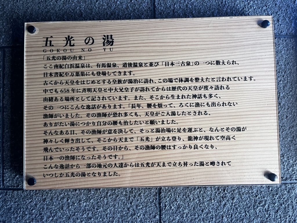 ファイブスプリングリゾートザ白浜ブログ⭐︎全室スイート&オールインクルーシブで夢のような滞在♡ 68 ファイブスプリングリゾート白浜 ブログ 口コミ アクセス