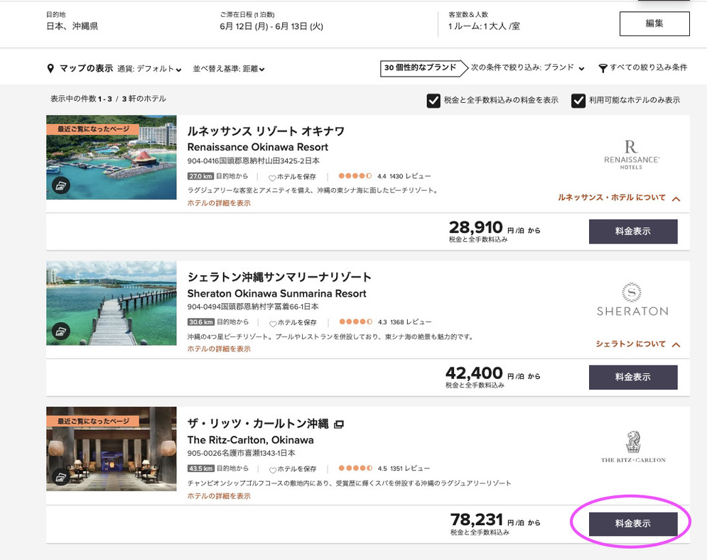 マリオットホテルお得に泊まる鍵はポイントにあり!予約・無料宿泊特典サティフィケート・マイル利用方法を徹底解説 10 211B918E 64B2 408D 8FE9 21127569D7F0 1 105 c