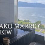 琵琶湖マリオットジュニアスイート子連れ宿泊記★充実滞在だったけど夏のアレにはご注意を！