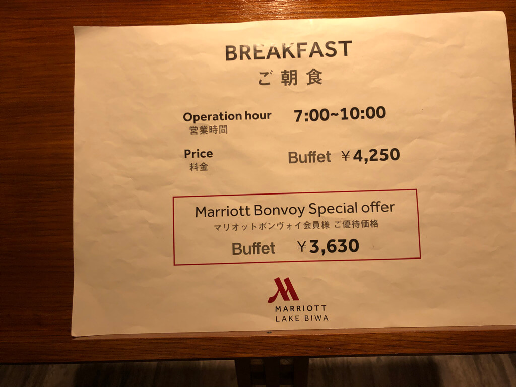 琵琶湖マリオット 宿泊記　ブログ　子連れ　体育館　朝食　　ラウンジ　マリオットボンヴォイアメックス　紹介　プラチナ特典　ゴールド特典　子供添い寝無料