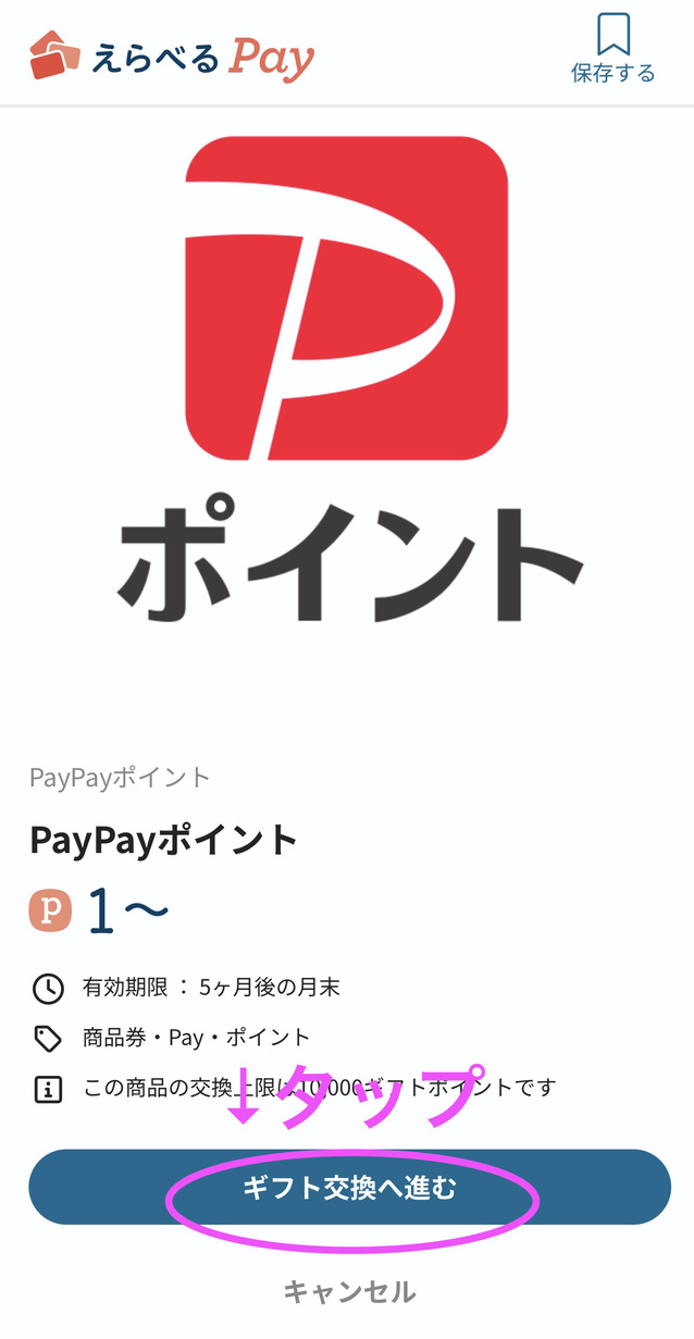 TikTok Liteで5000円、6000円ゲット♪期間限定ポイントアップ中 登録するなら今!お友達登録でポイントをもらう条件や方法などを解説 40 21CDD00E DEDF 475A 94E7 79CDE001054B 1 105 c