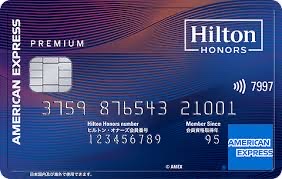国内ヒルトン・SLHホテル子供の添い寝無料年齢一覧表★ポイントで無料宿泊!お得に素敵な家族旅行を♪ 2 ヒルトンアメックスプレミアム 紹介