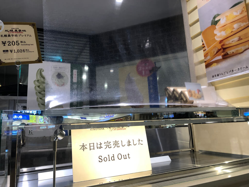 北海道グルメレビュー☆グーグル評価4以上のお店をぶった斬り!本当に美味しいのはこのお店 76 北海道 グルメ レビュー グーグル評価 高い 美味しい 海鮮 スイーツ お土産