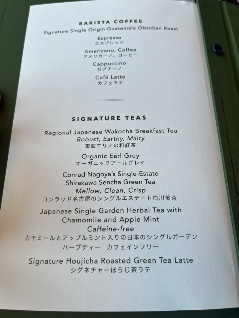 コンラッド名古屋　朝食　アフタヌーンティー
