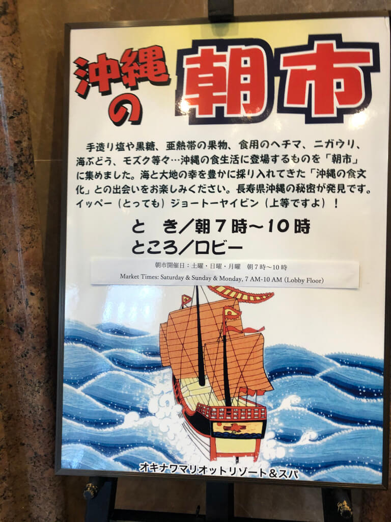 沖縄マリオット 宿泊記 パノラマオーシャンスイートプレミアム 部屋 館内施設 格安宿泊　プラチナ特典 SPGアメックス紹介　ジム　プール　スパ