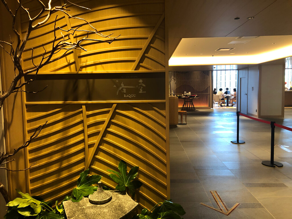 ウェスティン都ホテル京都　宿泊記　ジュニアスイート　子連れ旅　子供添い寝　クラブラウンジ　プール　ジム　SPA　華頂　温泉　spgアメックス紹介　プラチナ特典