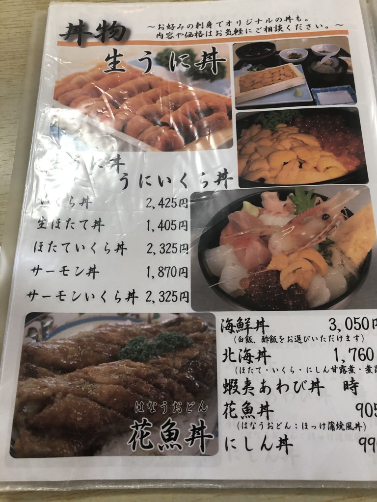 北海道グルメレビュー☆海鮮、スイーツ、ラーメンなどなど・・・満足度が高かったのはこのお店! 3 北海道 おすすめ グルメ スイーツ 海鮮 ラーメン